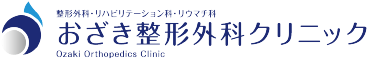 リハビリテーション専門サイト監修おさだ整形外科クリニック